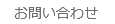 アバウトボタン
